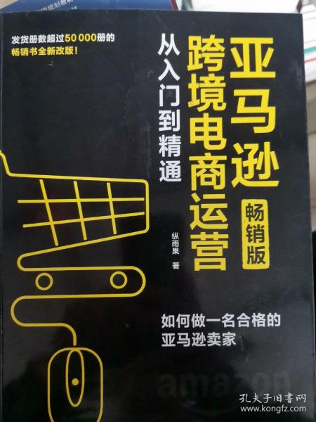 從孔夫子舊書網(wǎng)看網(wǎng)絡(luò)文化經(jīng)營 陽光文化圖書的啟示