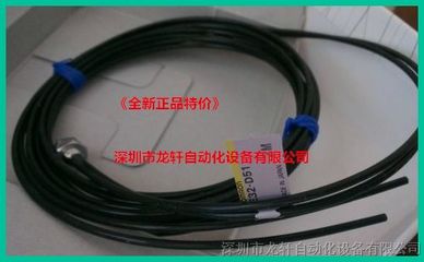 歐姆龍E32-D36P1光纖傳感器 全新原裝正品與配套服務全解析