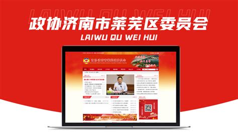 萊蕪一中官網(wǎng)建設(shè)與領(lǐng)導分工更新 打造數(shù)字時代教育新窗口